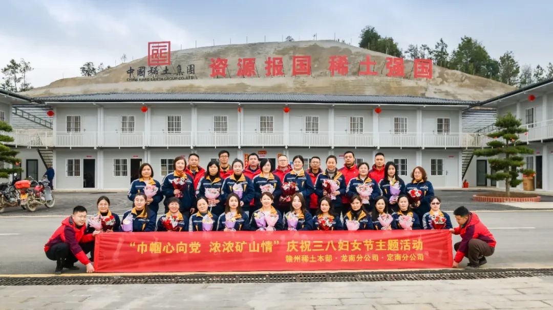暖春三月 情系矿山——公司开展庆祝三八妇女节主题活动