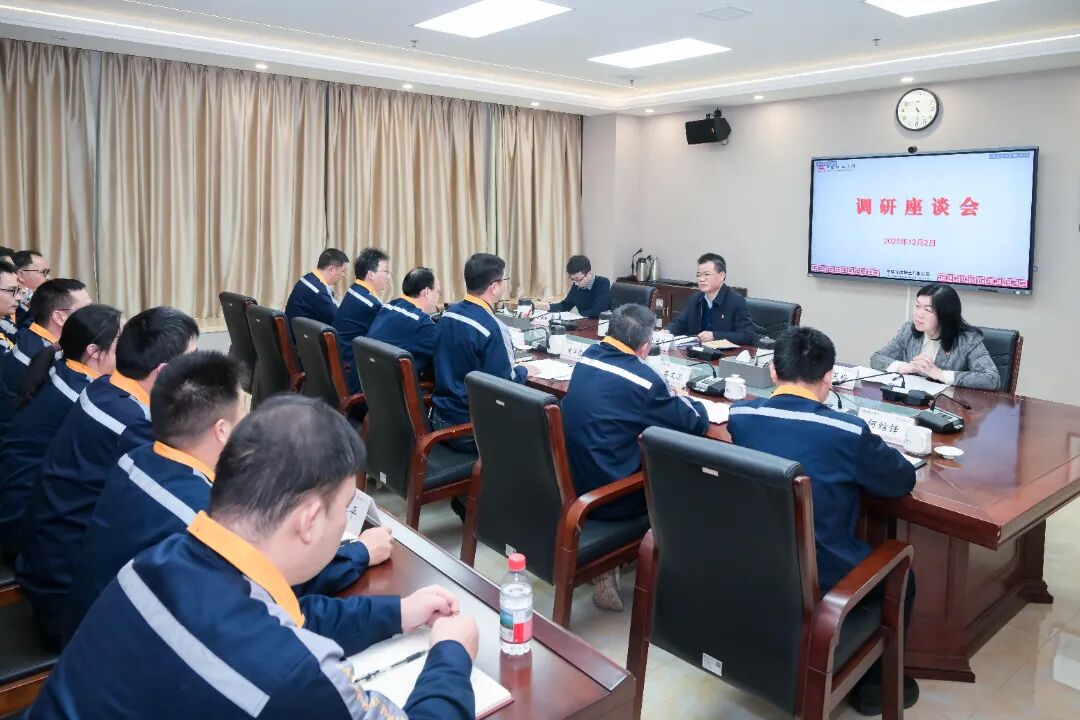 刘华斌到江西稀土宣讲党的二十届四中全会精神并调研